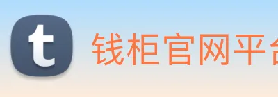 钱柜官网平台 logo